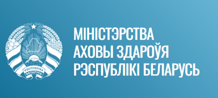 Здравоохранения республики беларусь. Министерство здравоохранения РБ. Логотип МЗ РБ. Минздрав Республики РБ. Логотип Министерство здравоохранения Беларусь.